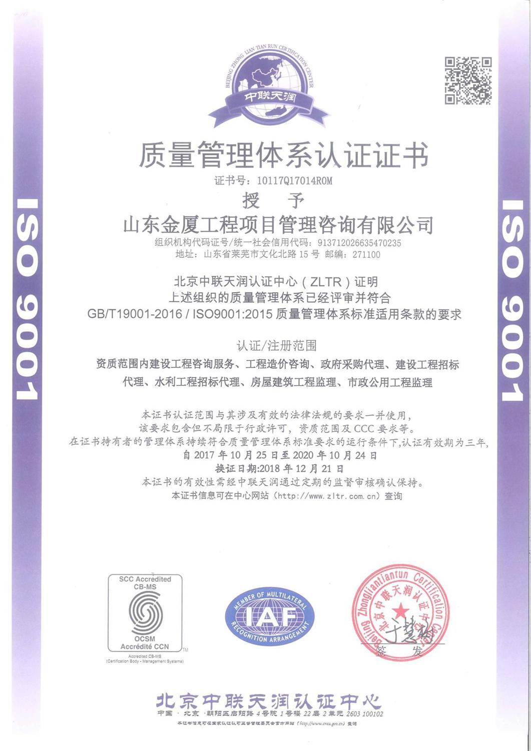 质量管理体系